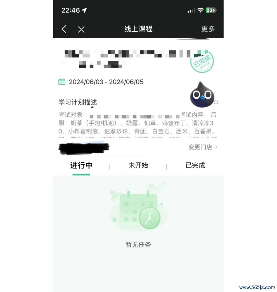 他们新品上新的操作课程