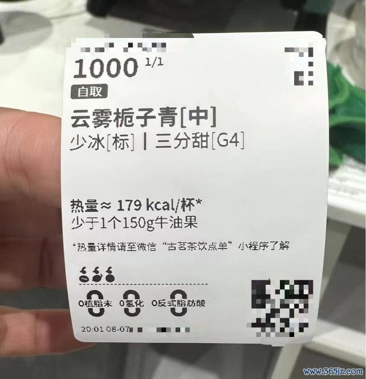 立秋当天,阿蛋拍下单号为1000的订单照片。